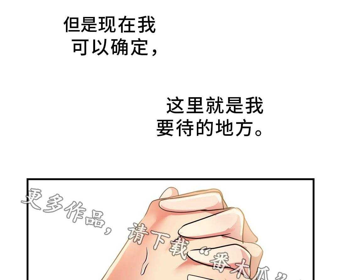 《地狱游行》第40话 40_神的庭院 第10页