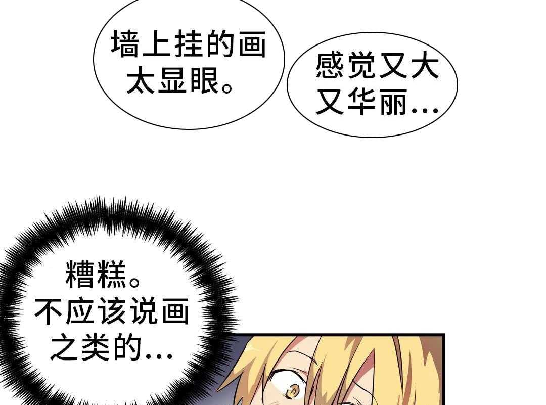 《地狱游行》第40话 40_神的庭院 第15页