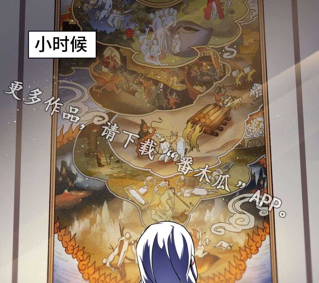 《地狱游行》第40话 40_神的庭院 第19页