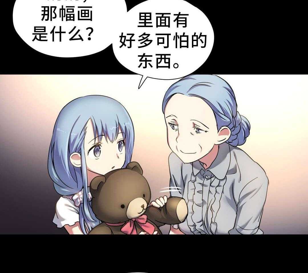 《地狱游行》第40话 40_神的庭院 第21页