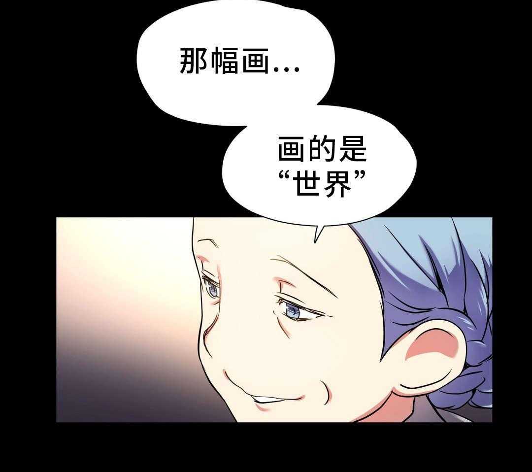《地狱游行》第40话 40_神的庭院 第22页