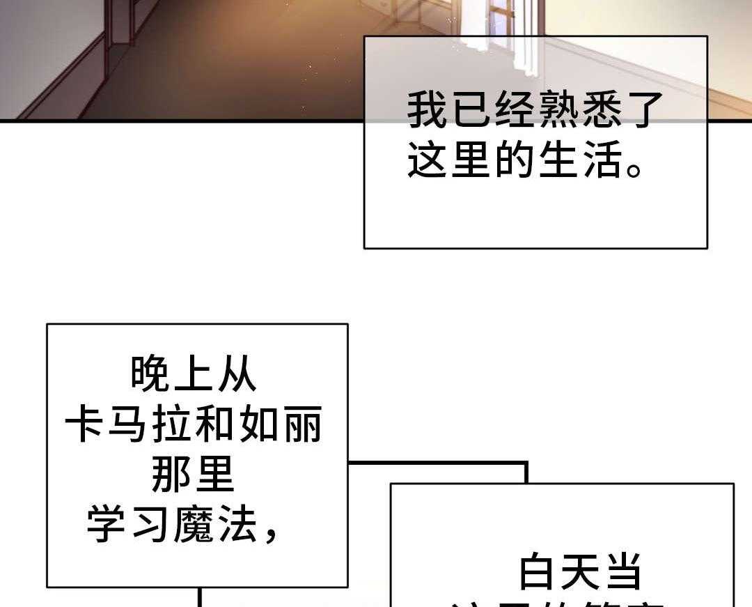 《地狱游行》第40话 40_神的庭院 第2页