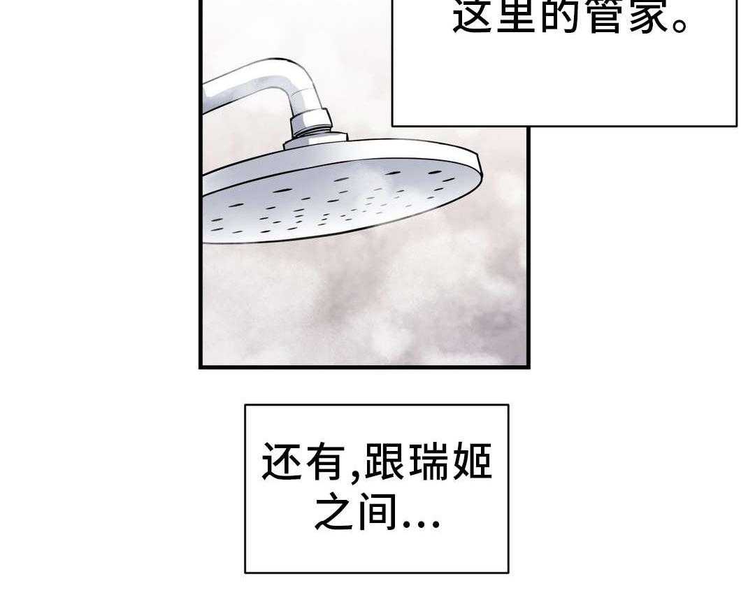 《地狱游行》第40话 40_神的庭院 第3页