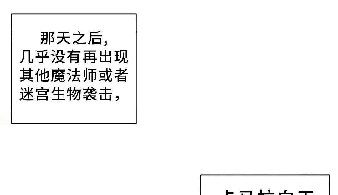 《地狱游行》第40话 40_神的庭院 第4页