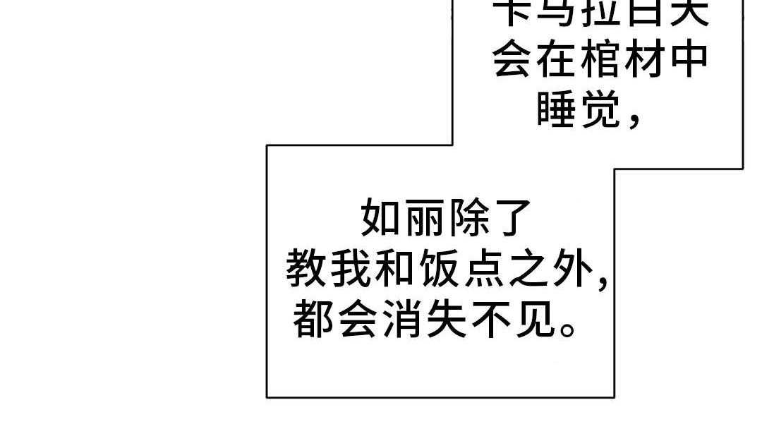 《地狱游行》第40话 40_神的庭院 第5页
