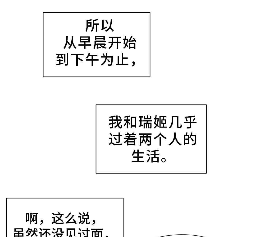 《地狱游行》第40话 40_神的庭院 第6页