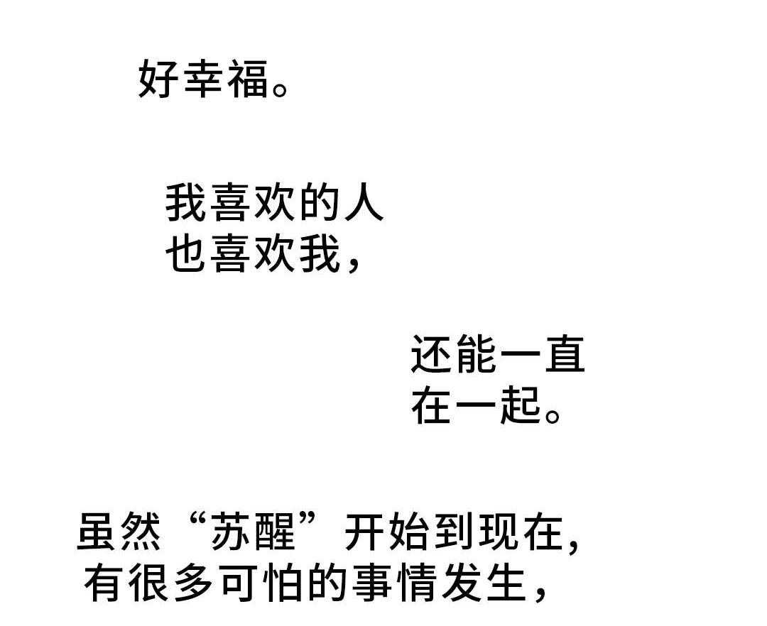 《地狱游行》第40话 40_神的庭院 第8页
