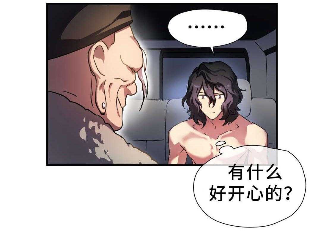 《地狱游行》第39话 39_魔神 第10页