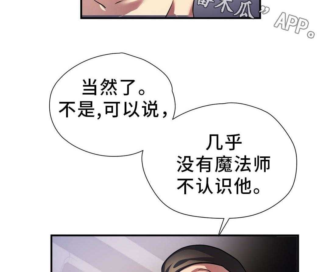 《地狱游行》第39话 39_魔神 第12页
