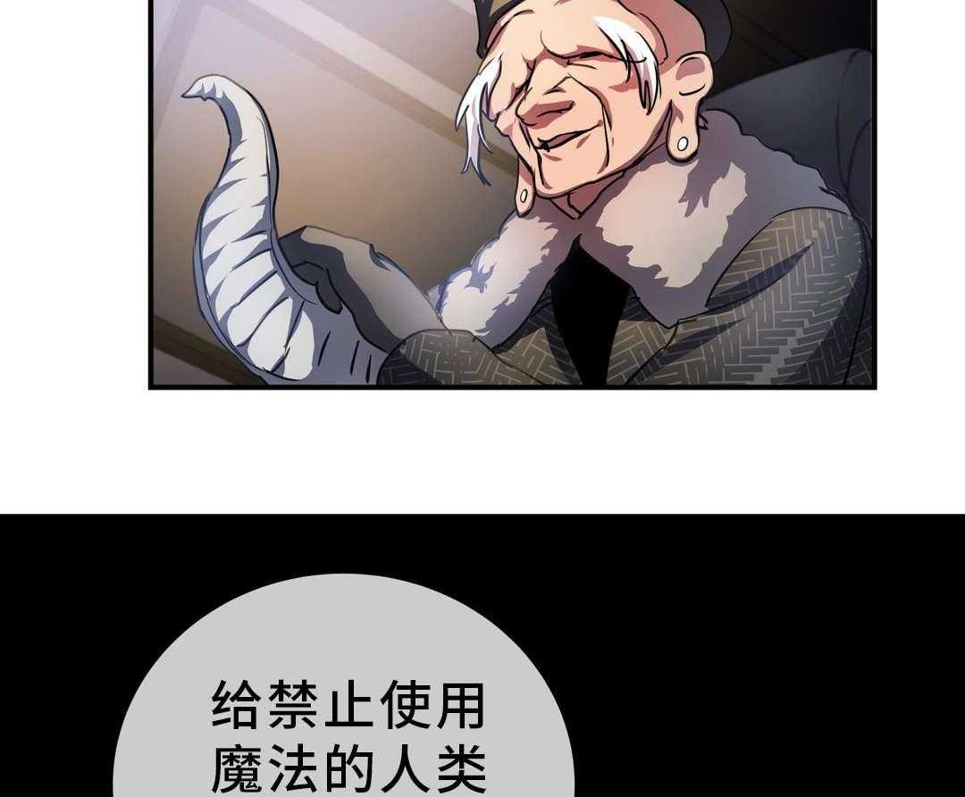 《地狱游行》第39话 39_魔神 第13页