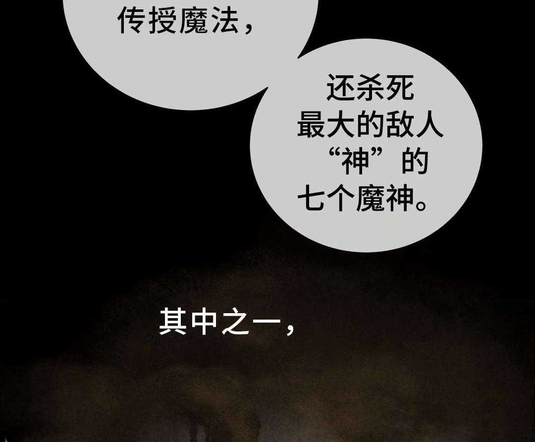 《地狱游行》第39话 39_魔神 第14页