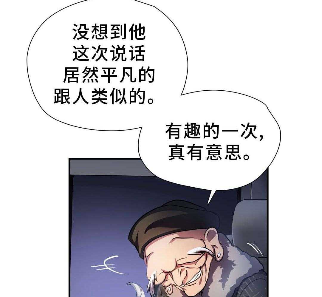 《地狱游行》第39话 39_魔神 第18页
