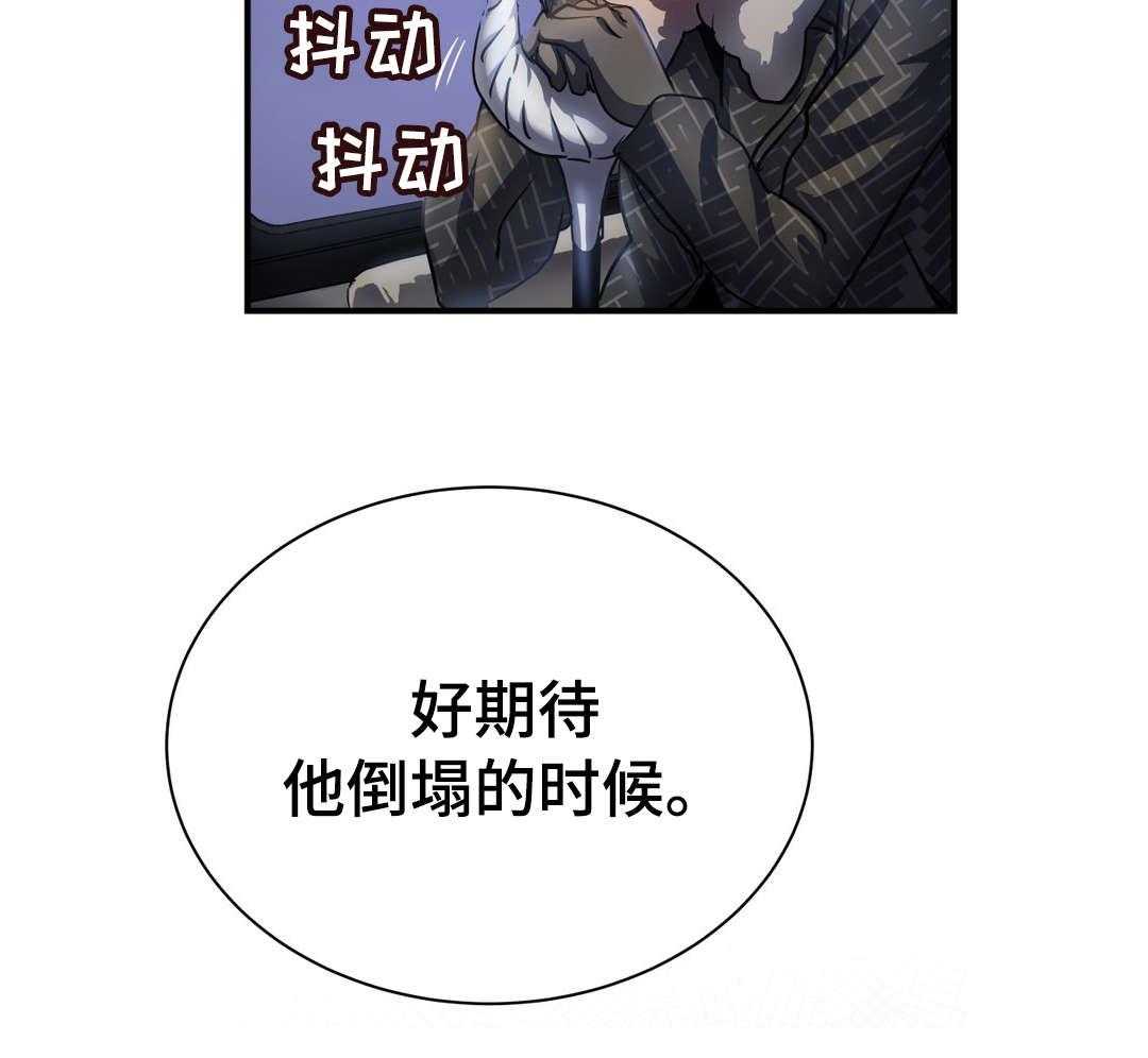 《地狱游行》第39话 39_魔神 第19页