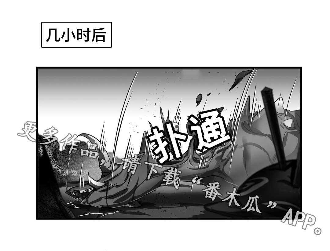 《地狱游行》第39话 39_魔神 第20页
