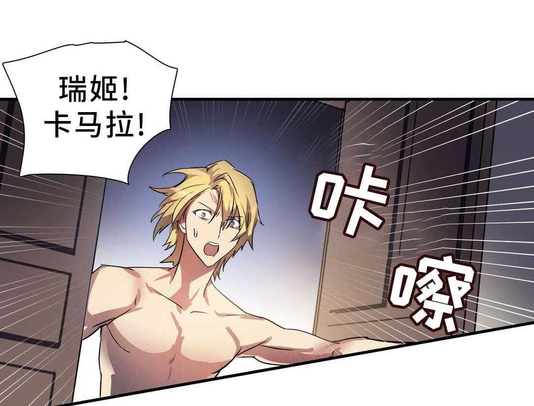 《地狱游行》第39话 39_魔神 第23页