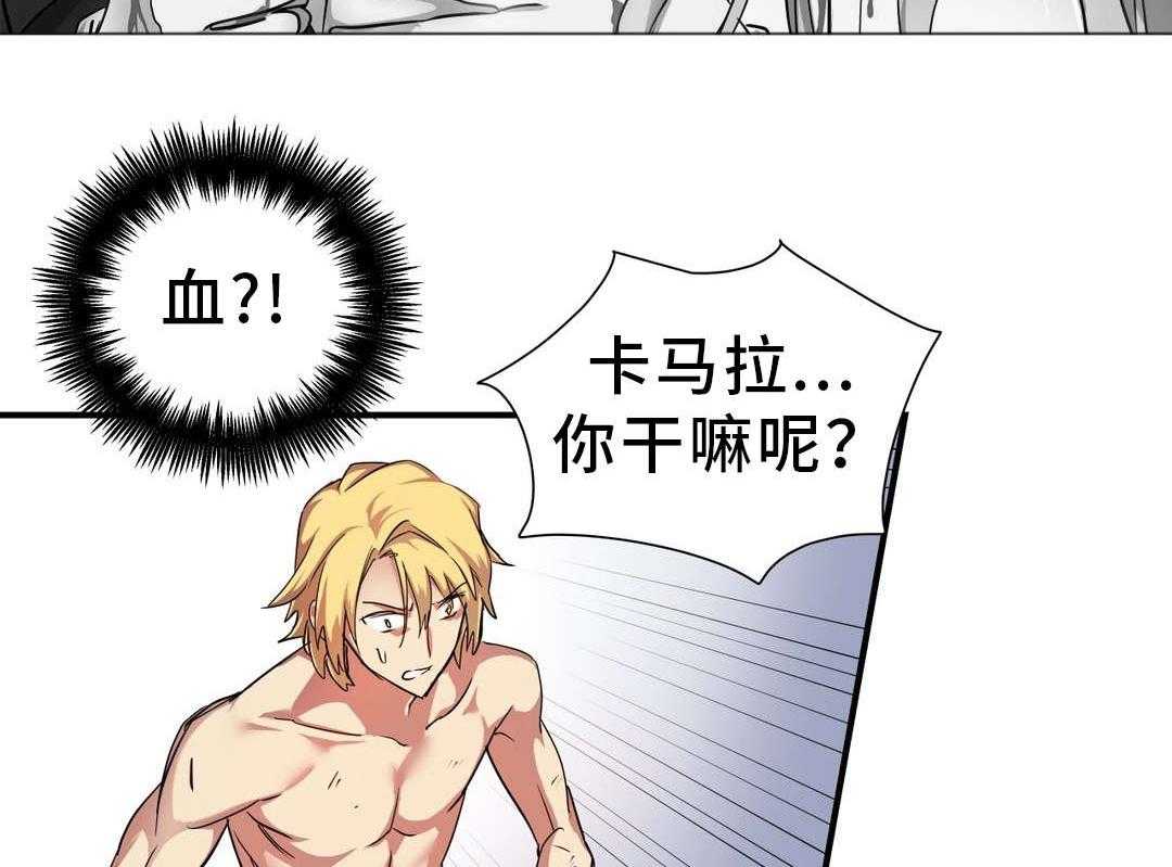 《地狱游行》第39话 39_魔神 第26页