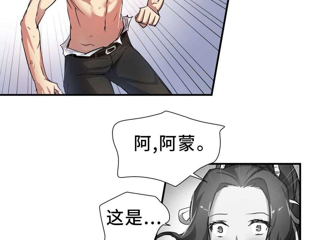 《地狱游行》第39话 39_魔神 第27页