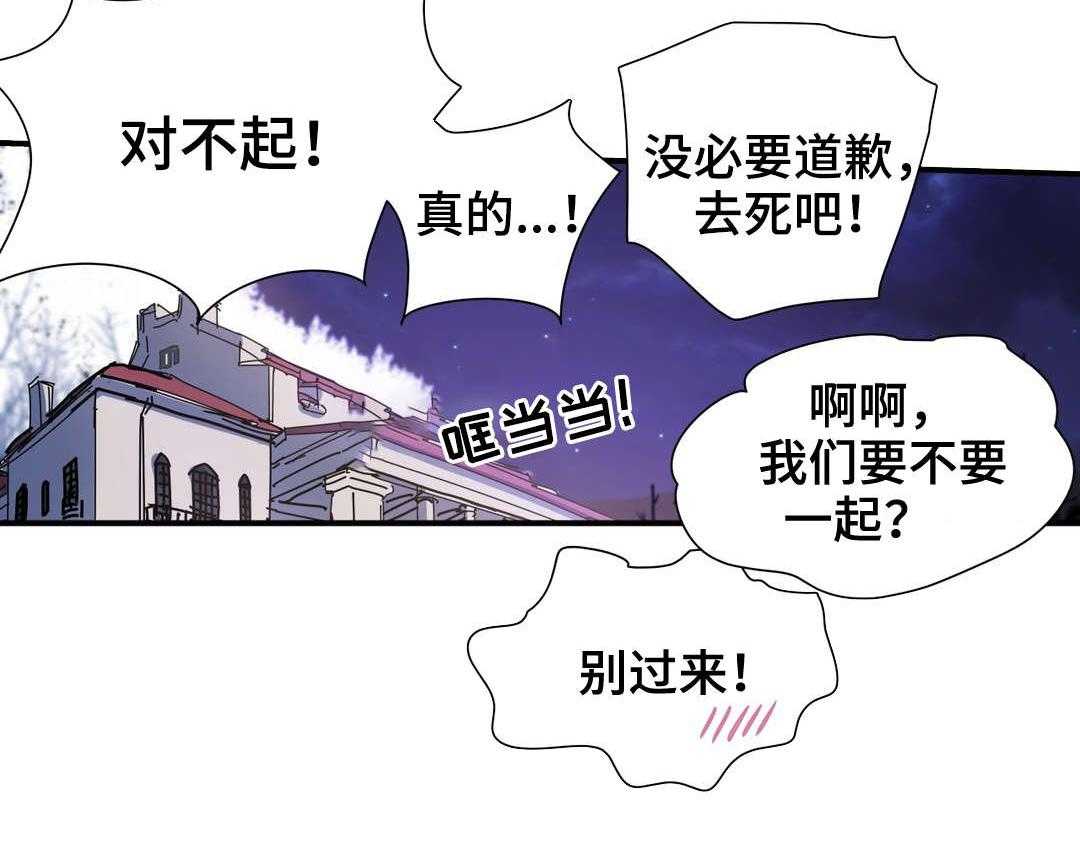 《地狱游行》第39话 39_魔神 第34页