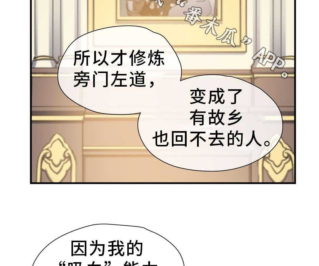 《地狱游行》第39话 39_魔神 第37页