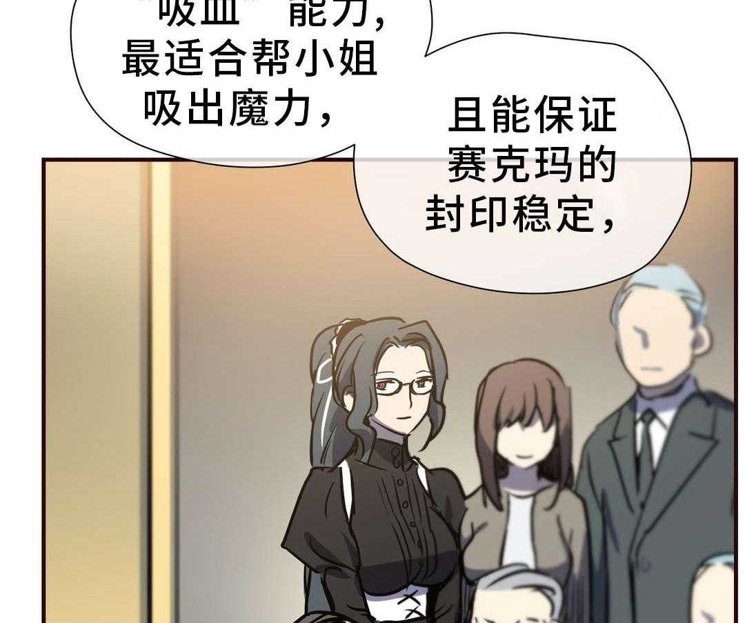 《地狱游行》第39话 39_魔神 第38页