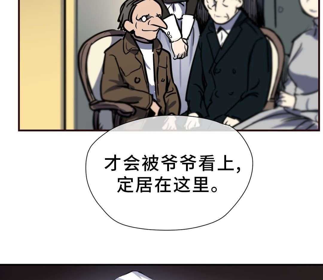 《地狱游行》第39话 39_魔神 第39页