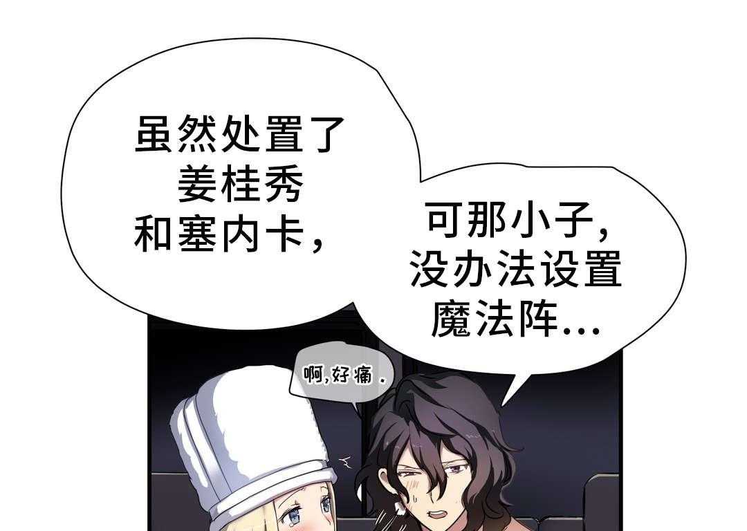 《地狱游行》第39话 39_魔神 第3页