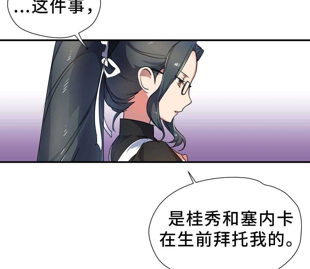 《地狱游行》第39话 39_魔神 第41页