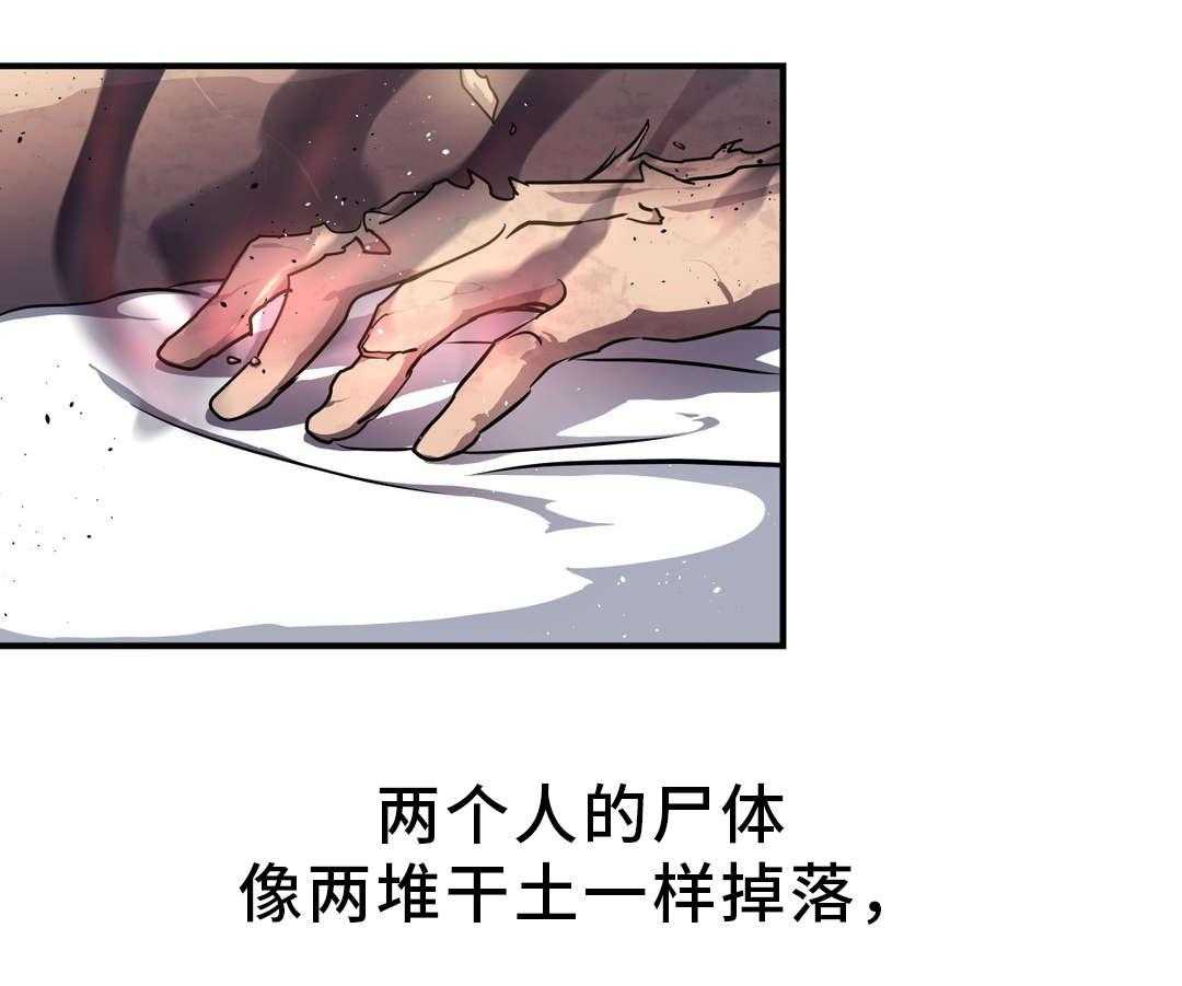《地狱游行》第39话 39_魔神 第48页