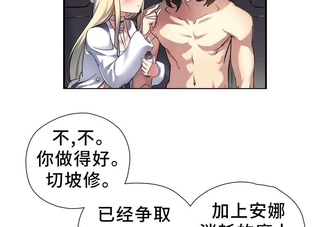 《地狱游行》第39话 39_魔神 第4页