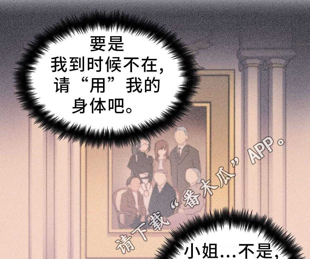 《地狱游行》第39话 39_魔神 第50页