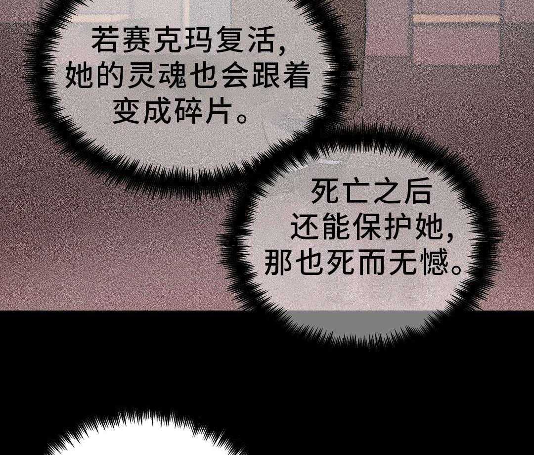 《地狱游行》第39话 39_魔神 第52页
