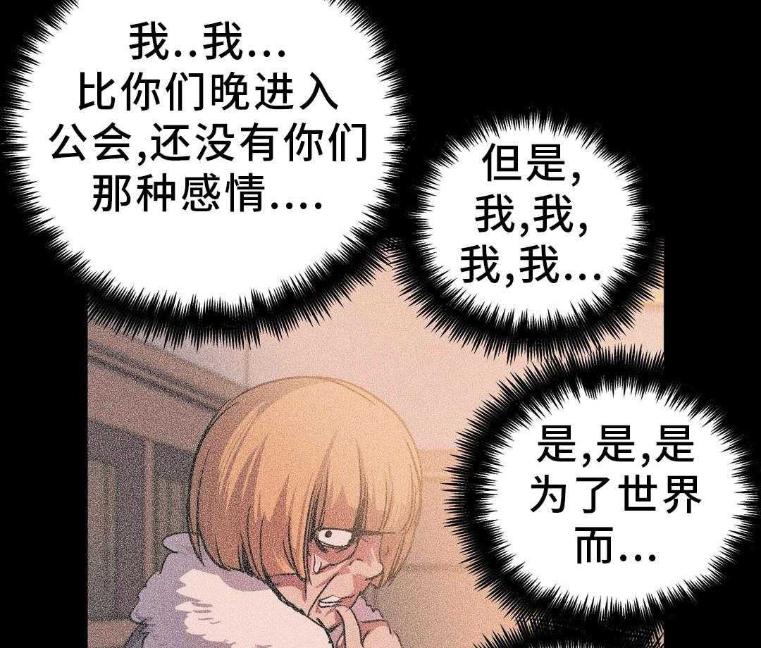 《地狱游行》第39话 39_魔神 第53页