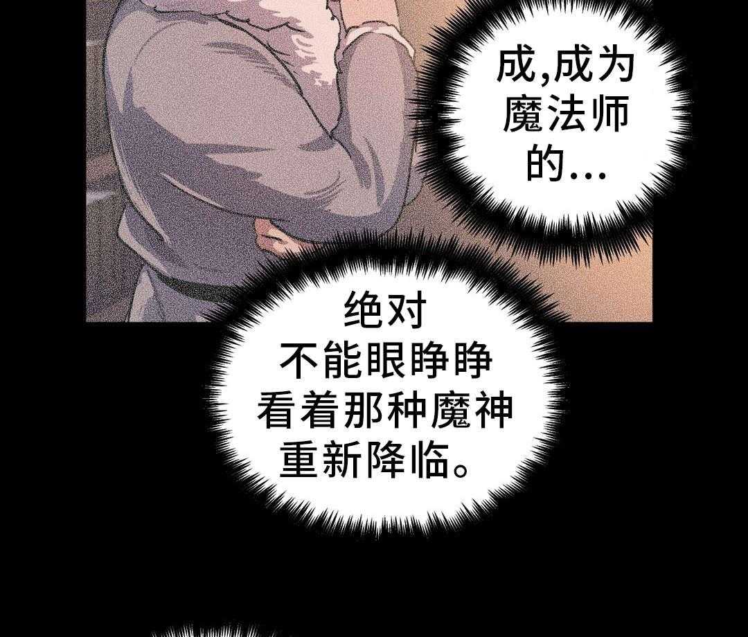 《地狱游行》第39话 39_魔神 第54页