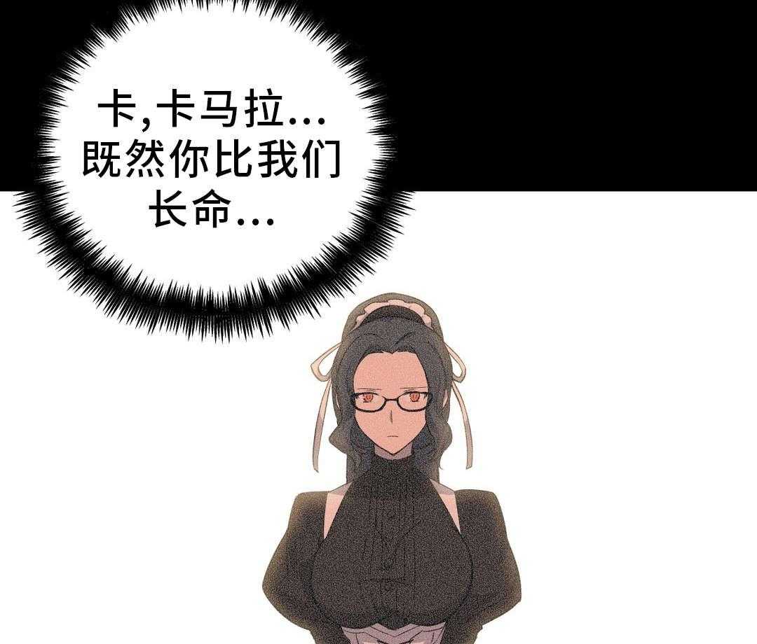 《地狱游行》第39话 39_魔神 第55页