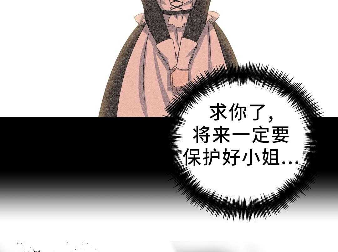《地狱游行》第39话 39_魔神 第56页