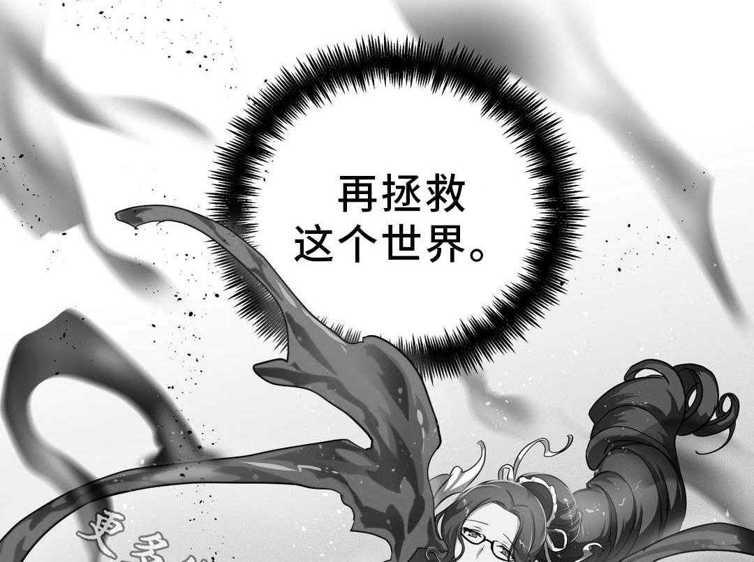《地狱游行》第39话 39_魔神 第57页