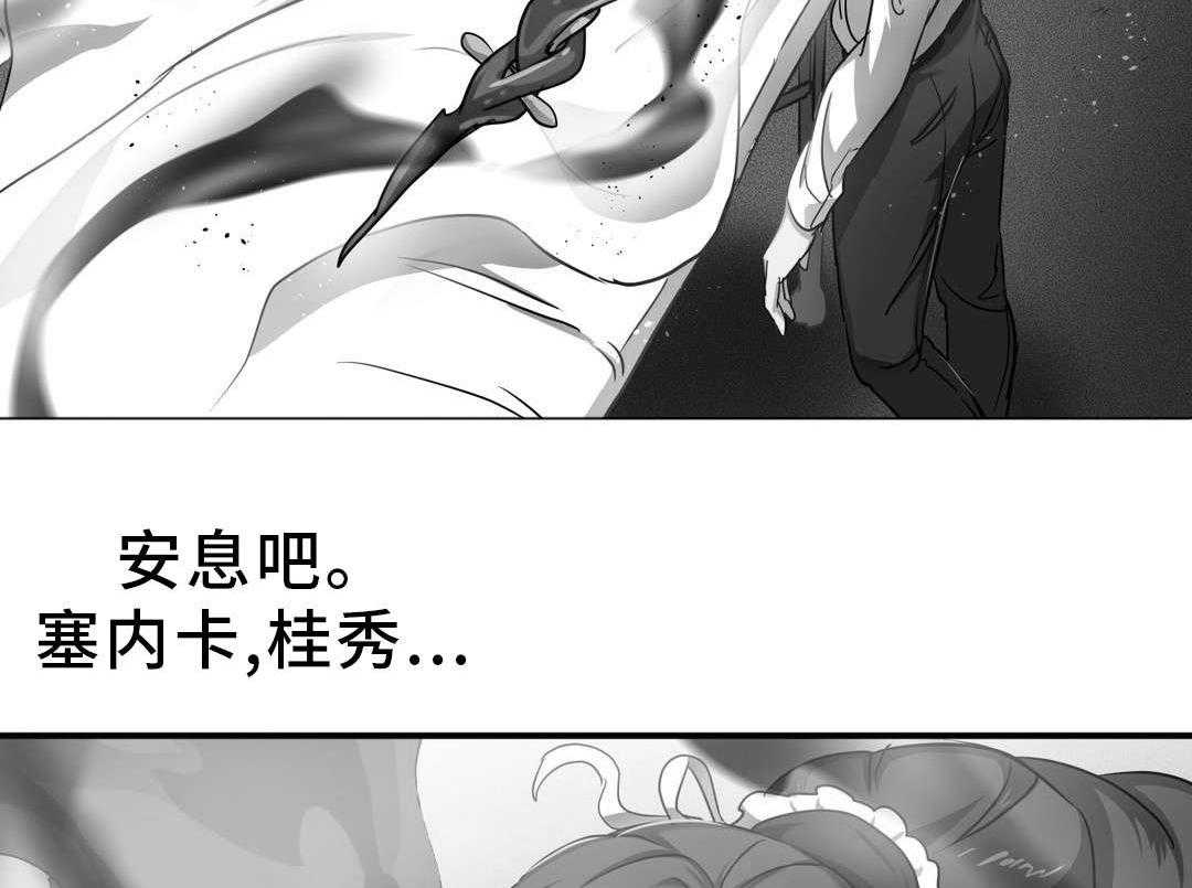 《地狱游行》第39话 39_魔神 第59页