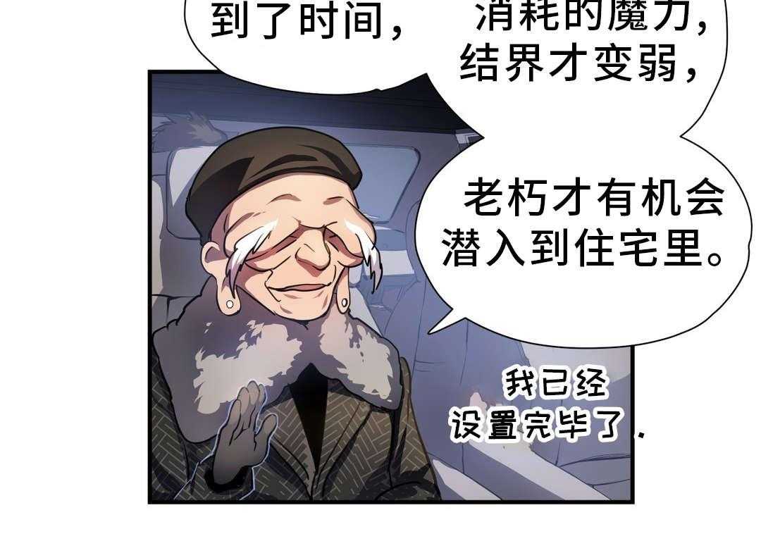 《地狱游行》第39话 39_魔神 第5页