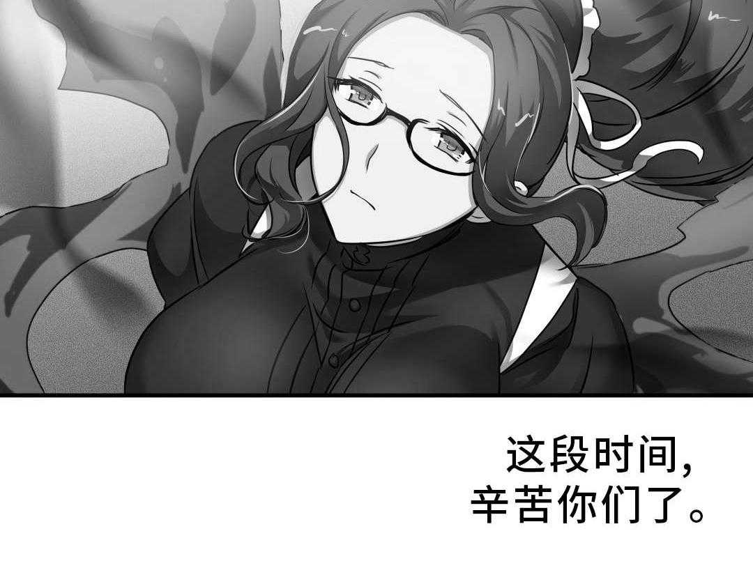 《地狱游行》第39话 39_魔神 第60页