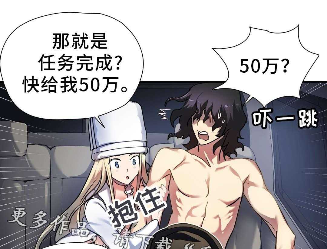《地狱游行》第39话 39_魔神 第6页