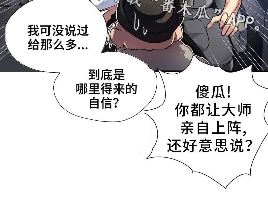 《地狱游行》第39话 39_魔神 第7页