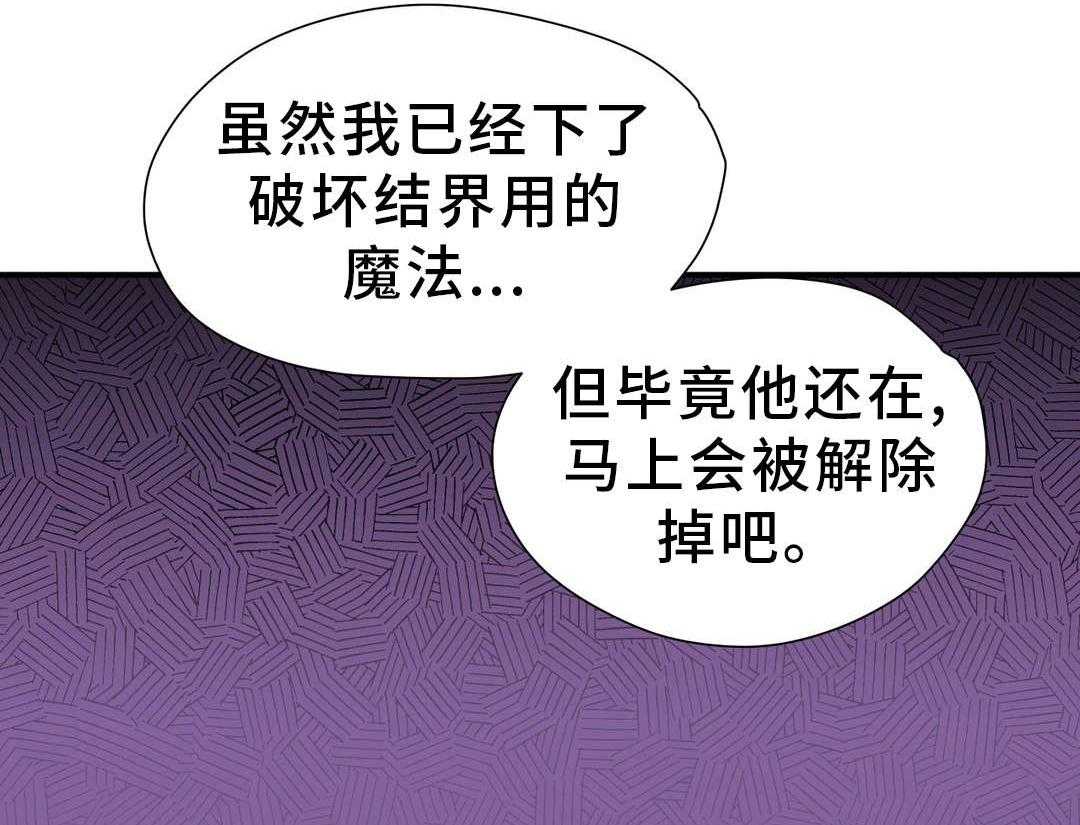 《地狱游行》第39话 39_魔神 第8页