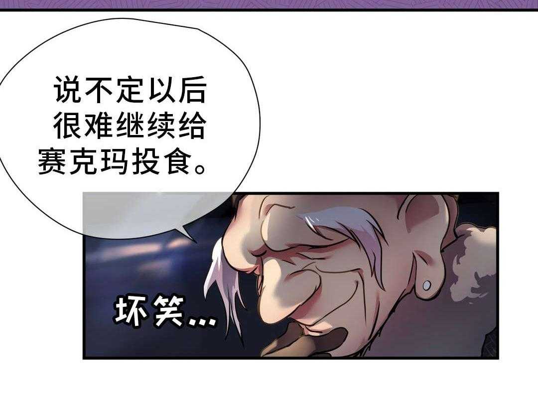 《地狱游行》第39话 39_魔神 第9页