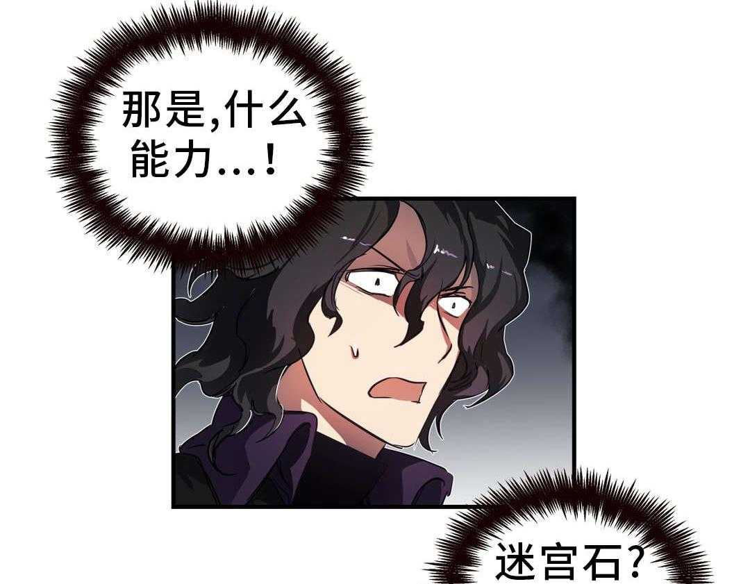 《地狱游行》第37话 37_心脏 第14页
