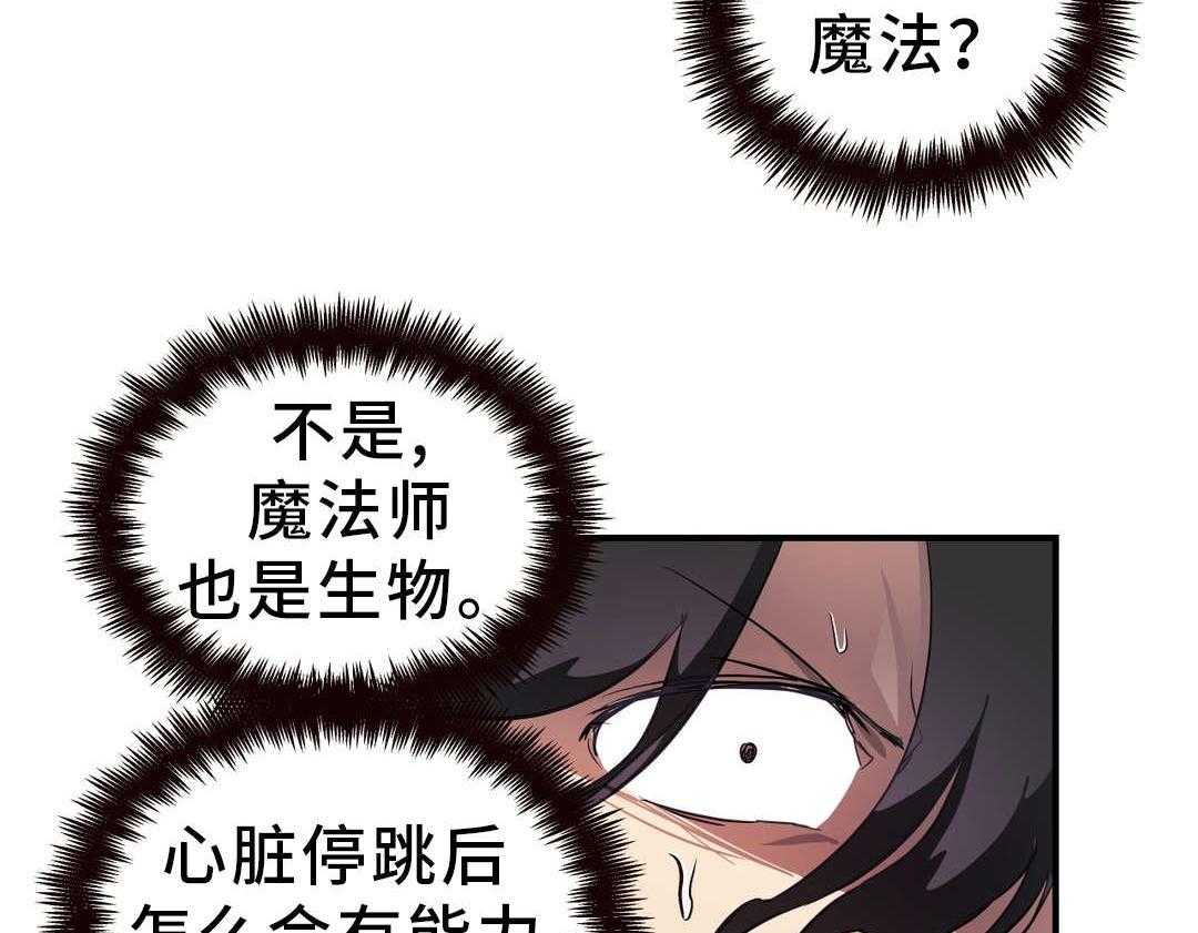 《地狱游行》第37话 37_心脏 第15页