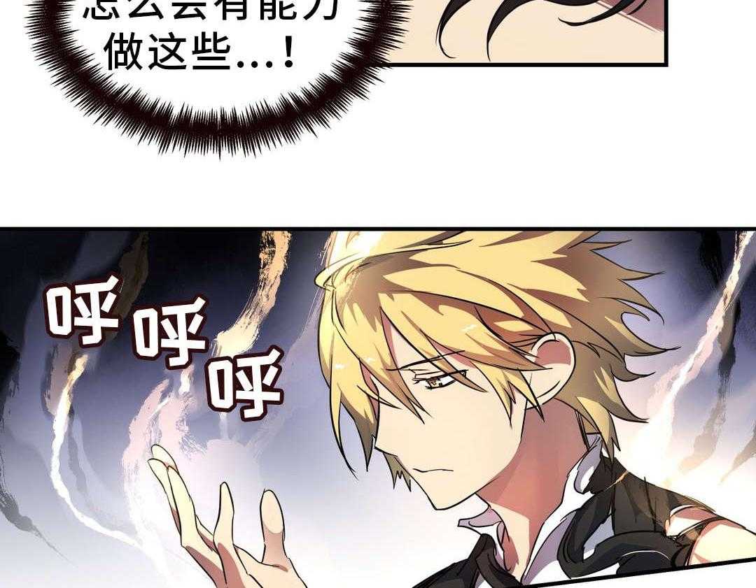 《地狱游行》第37话 37_心脏 第16页