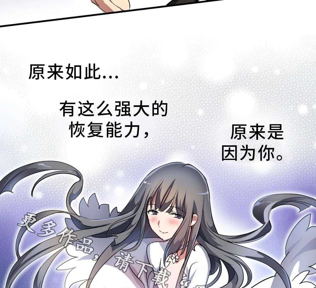 《地狱游行》第37话 37_心脏 第17页