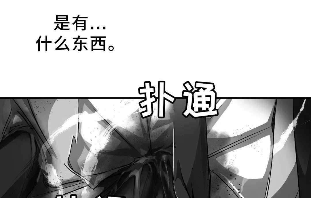 《地狱游行》第37话 37_心脏 第1页