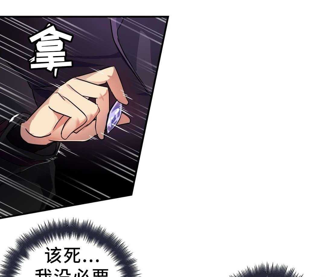 《地狱游行》第37话 37_心脏 第20页