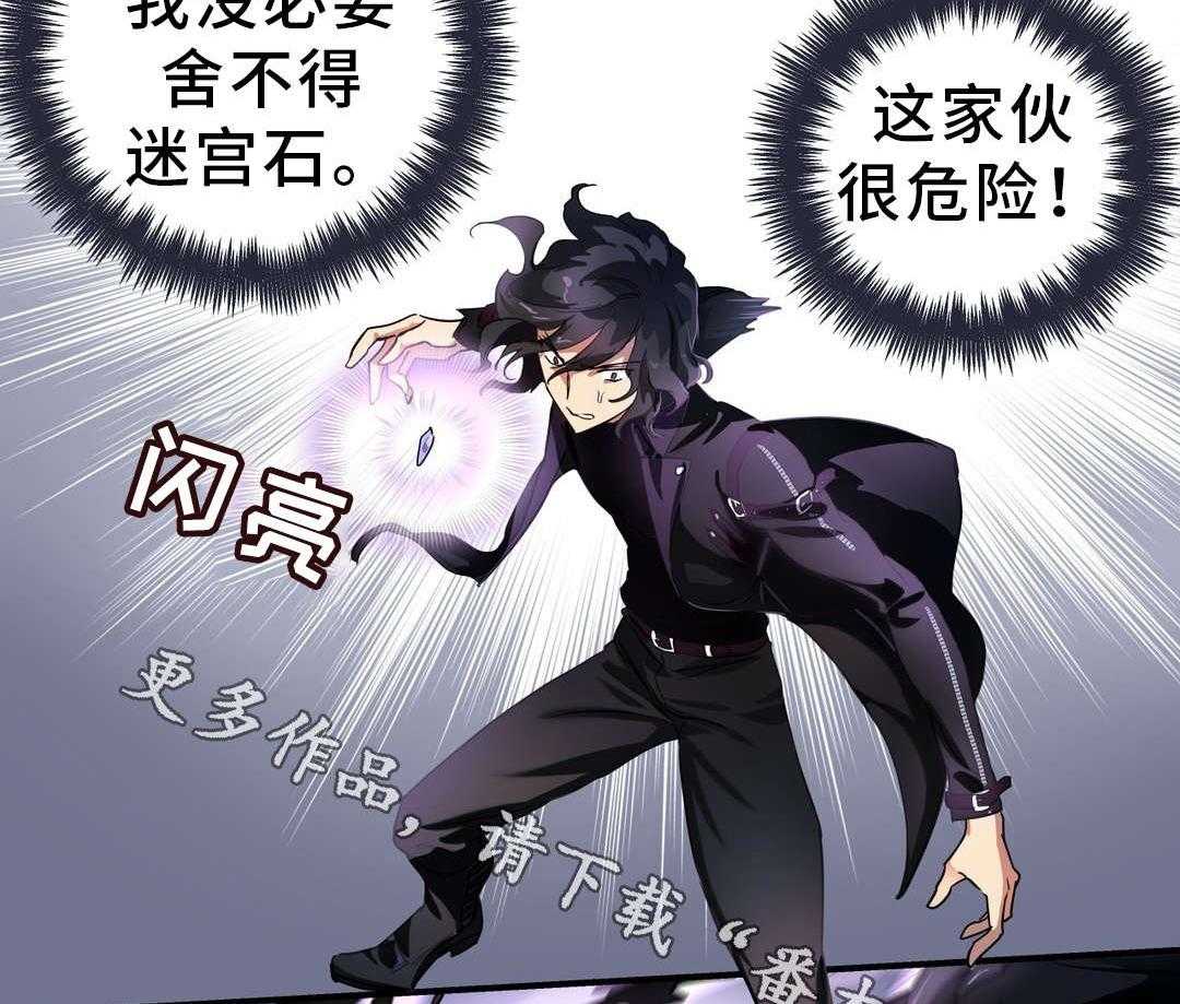 《地狱游行》第37话 37_心脏 第21页